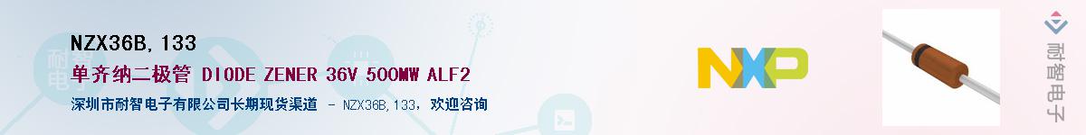 NZX36B,133������-�������