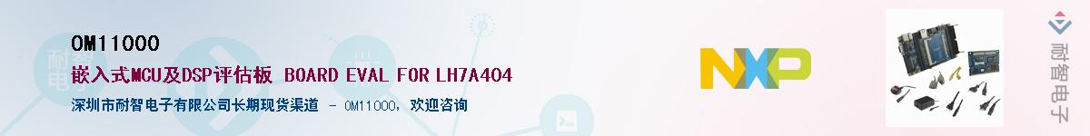 OM11000������-�������