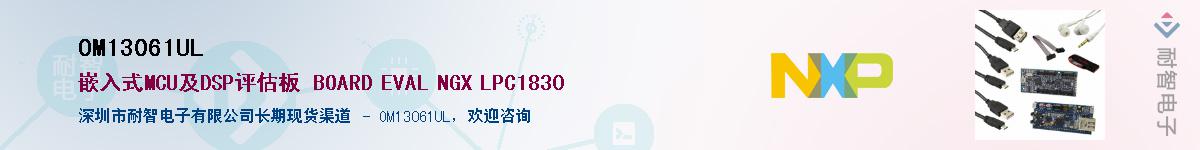 OM13061UL������-�������