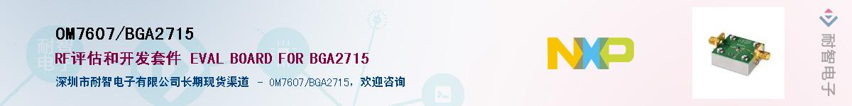 OM7607/BGA2715����(y��ng)��-�������