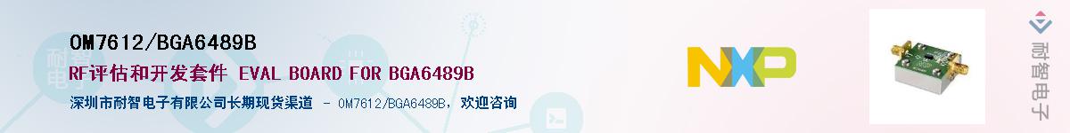 OM7612/BGA6489B������-�������