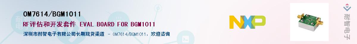 OM7614/BGM1011������-�������