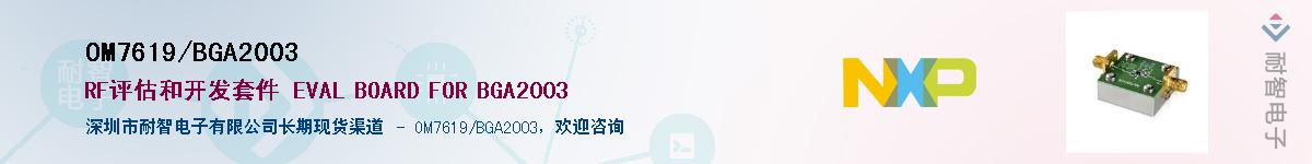 OM7619/BGA2003������-�������