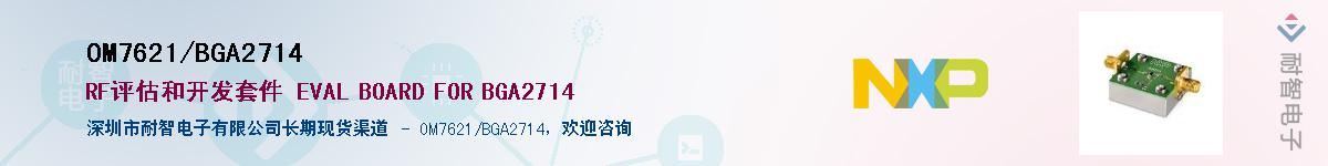 OM7621/BGA2714������-�������