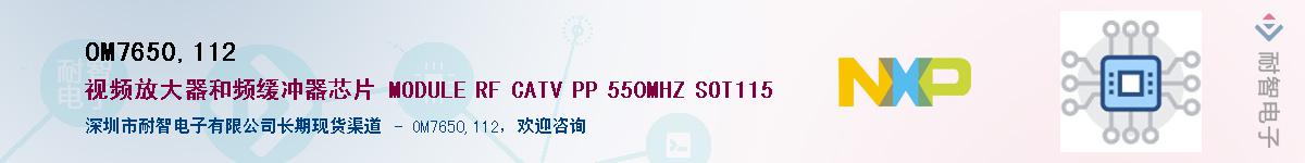 OM7650,112������-�������