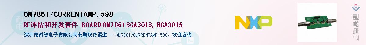 OM7861/CURRENTAMP,598������-�������