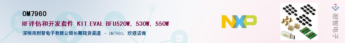 OM7960������-�������