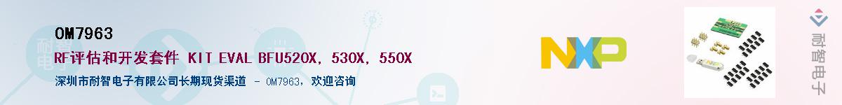 OM7963������-�������