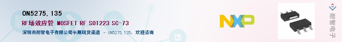 ON5275,135������-�������