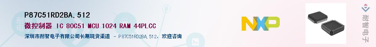 P87C51RD2BA,512������-�������
