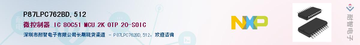 P87LPC762BD,512������-�������