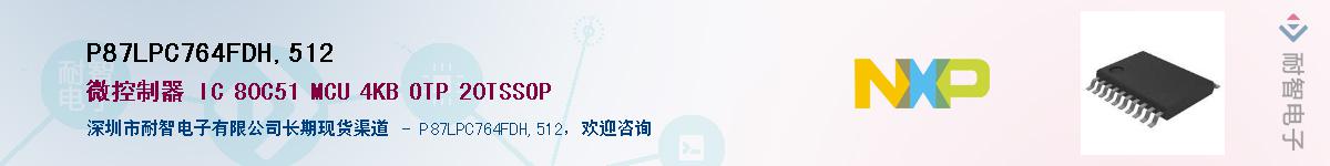 P87LPC764FDH,512������-�������