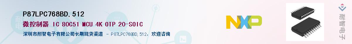 P87LPC768BD,512������-�������
