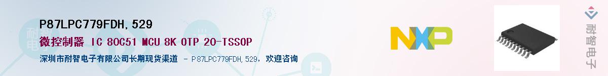 P87LPC779FDH,529������-�������