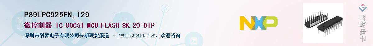 P89LPC925FN,129������-�������