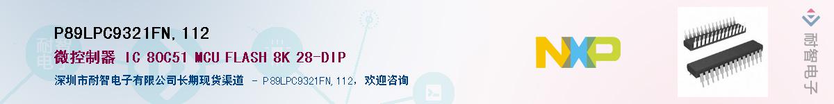 P89LPC9321FN,112������-�������