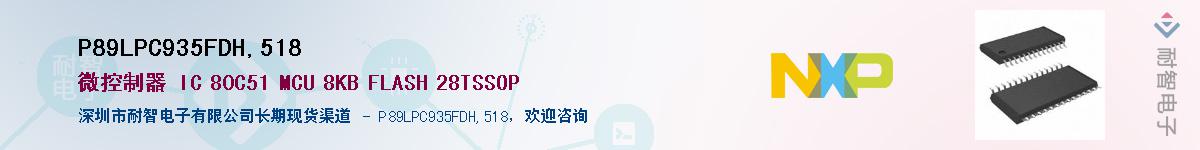 P89LPC935FDH,518������-�������