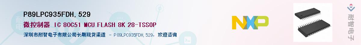 P89LPC935FDH,529������-�������