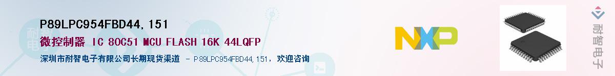 P89LPC954FBD44,151������-�������