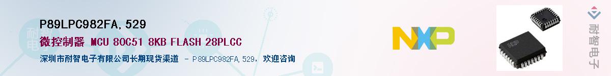 P89LPC982FA,529������-�������