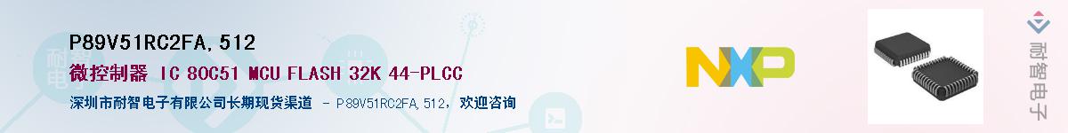 P89V51RC2FA,512������-�������