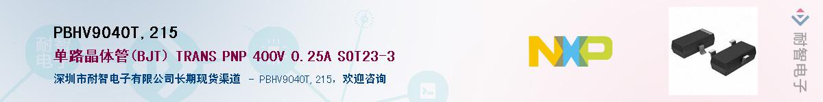 PBHV9040T,215����(y��ng)��-�������