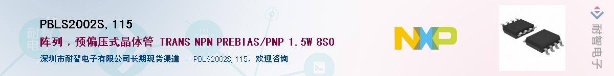 PBLS2002S,115������-�������