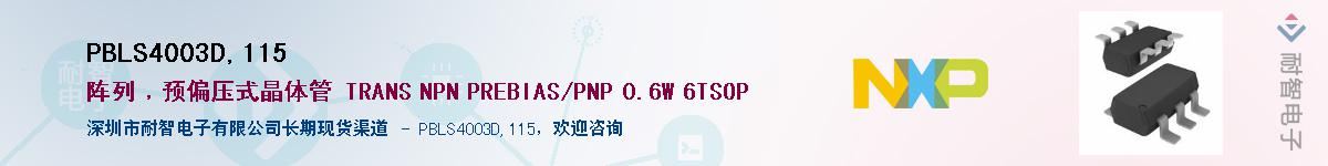 PBLS4003D,115������-�������