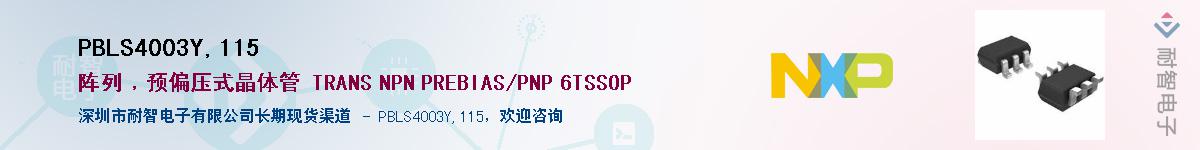 PBLS4003Y,115������-�������