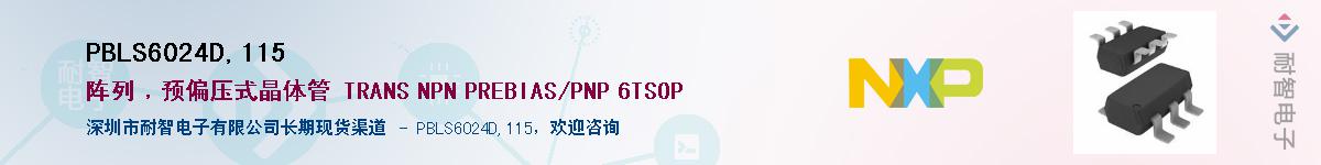 PBLS6024D,115������-�������