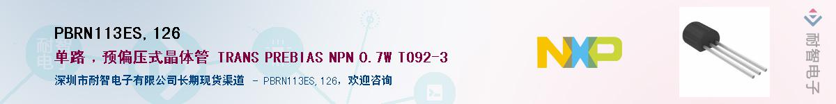 PBRN113ES,126������-�������