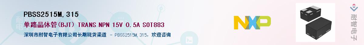 PBSS2515M,315����(y��ng)��-�������