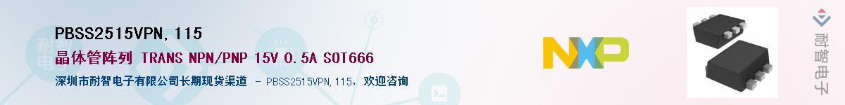 PBSS2515VPN,115������-�������