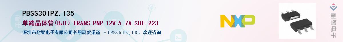 PBSS301PZ,135������-�������