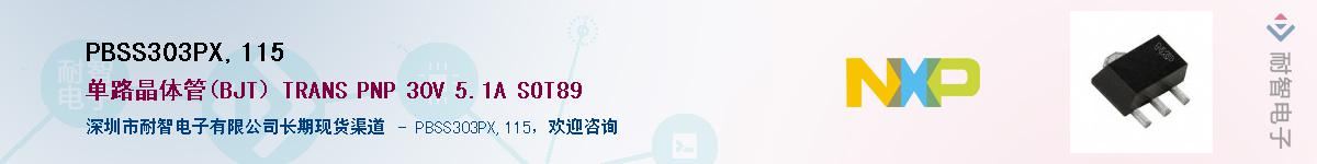 PBSS303PX,115������-�������