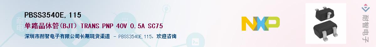 PBSS3540E,115������-�������