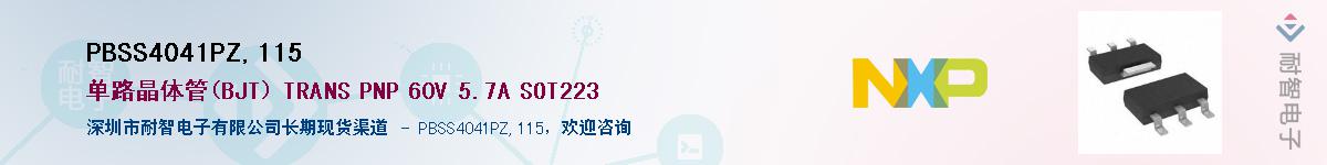 PBSS4041PZ,115����(y��ng)��-�������