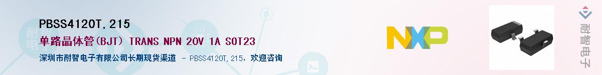 PBSS4120T,215������-�������