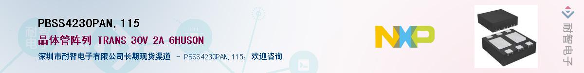 PBSS4230PAN,115����(y��ng)��-�������