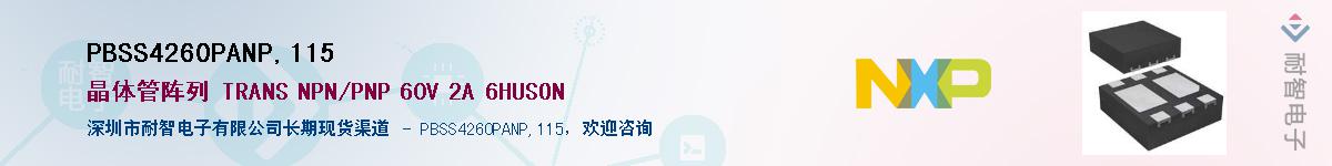 PBSS4260PANP,115������-�������