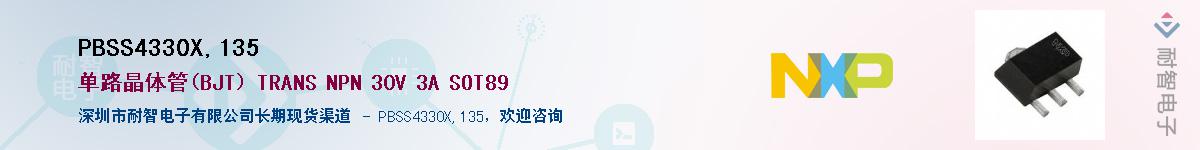 PBSS4330X,135����(y��ng)��-�������