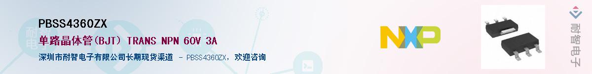 PBSS4360ZX����(y��ng)��-�������