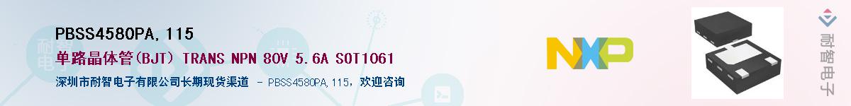 PBSS4580PA,115������-�������