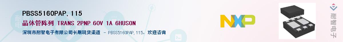 PBSS5160PAP,115������-�������