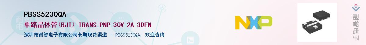 PBSS5230QA������-�������