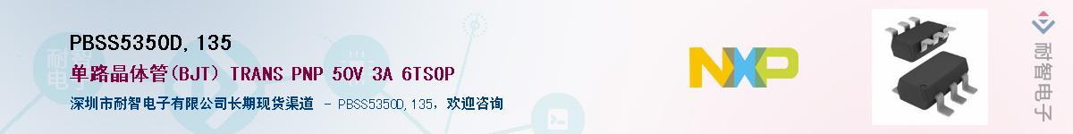 PBSS5350D,135����(y��ng)��-�������