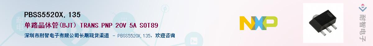 PBSS5520X,135������-�������