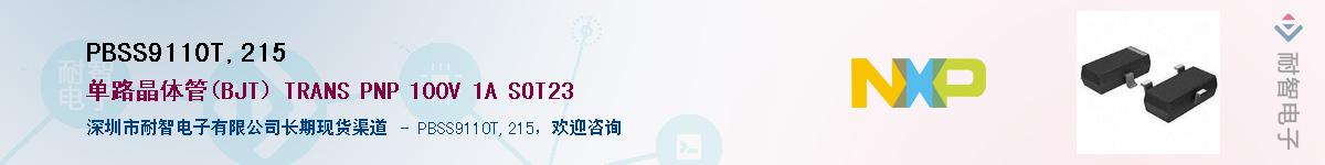 PBSS9110T,215������-�������