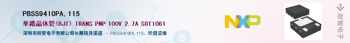 PBSS9410PA,115������-�������