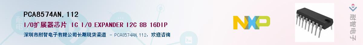 PCA8574AN,112������-�������